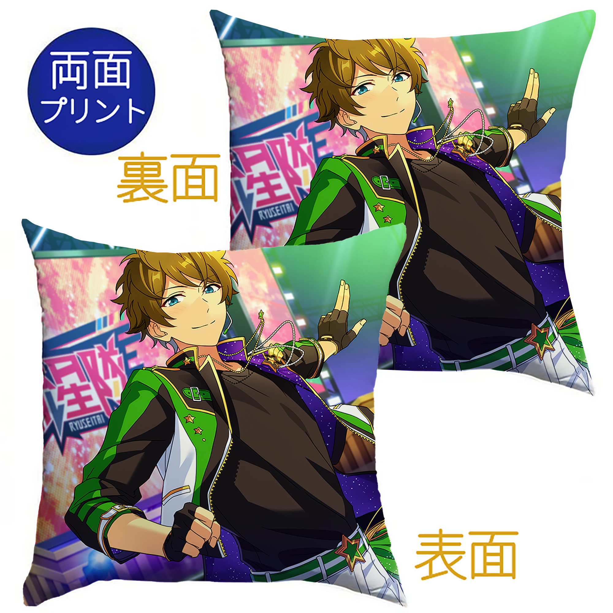 （画像用） あんさんぶるスターズ! Ensemble Stars クッションカバー＆本体セット（ポリエステル素材）
