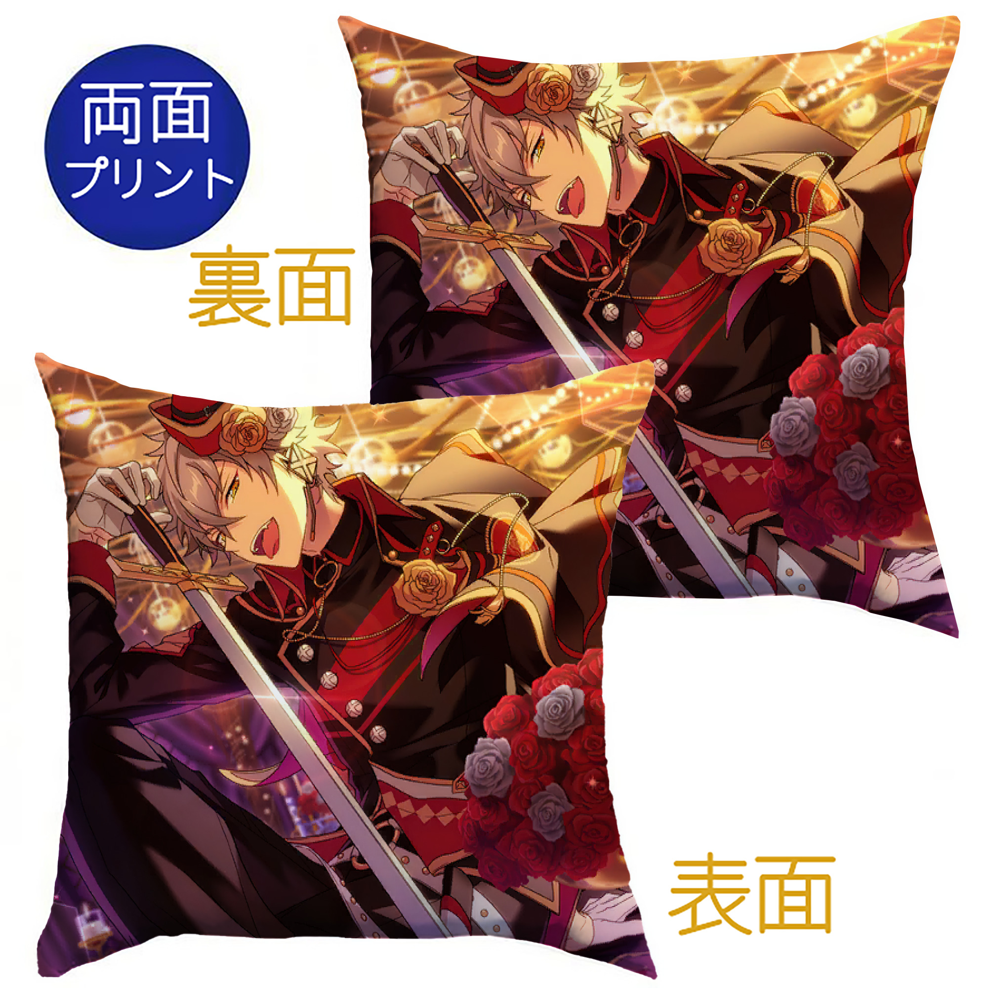（画像用） あんさんぶるスターズ! Ensemble Stars クッションカバー＆本体セット（ポリエステル素材）