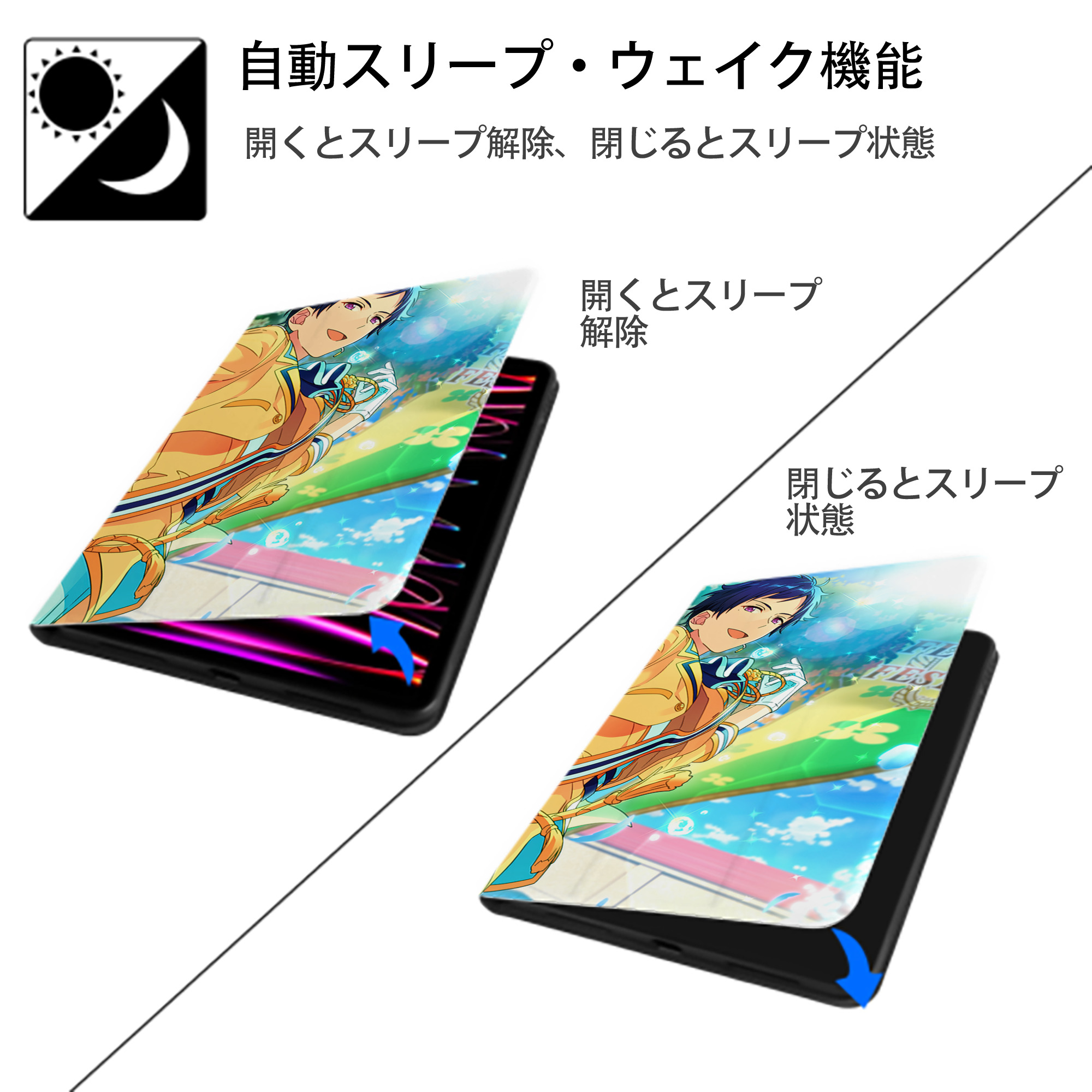 あんさんぶるスターズ! Ensemble Stars IPadケース ペンホルダー付き ブックスタイルデザイン