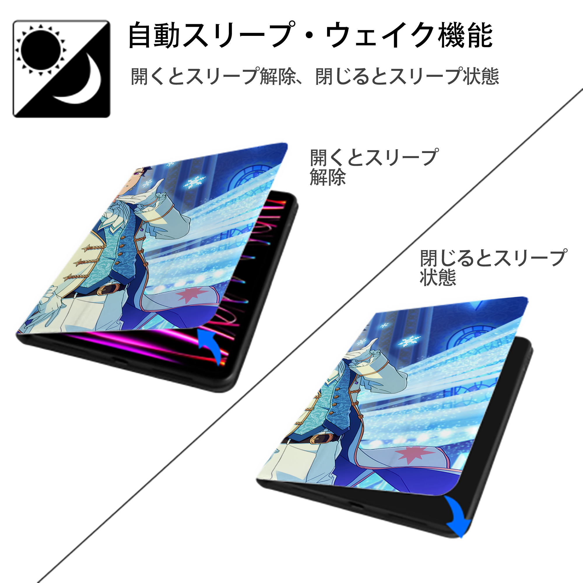 あんさんぶるスターズ! Ensemble Stars IPadケース ペンホルダー付き ブックスタイルデザイン