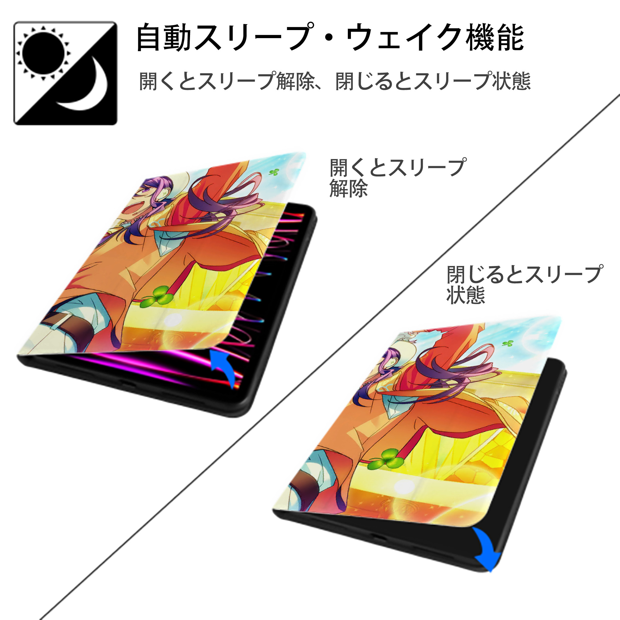 あんさんぶるスターズ! Ensemble Stars IPadケース ペンホルダー付き ブックスタイルデザイン