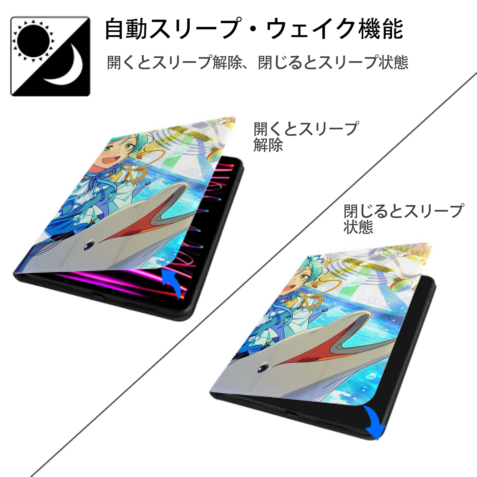 あんさんぶるスターズ! Ensemble Stars IPadケース ペンホルダー付き ブックスタイルデザイン