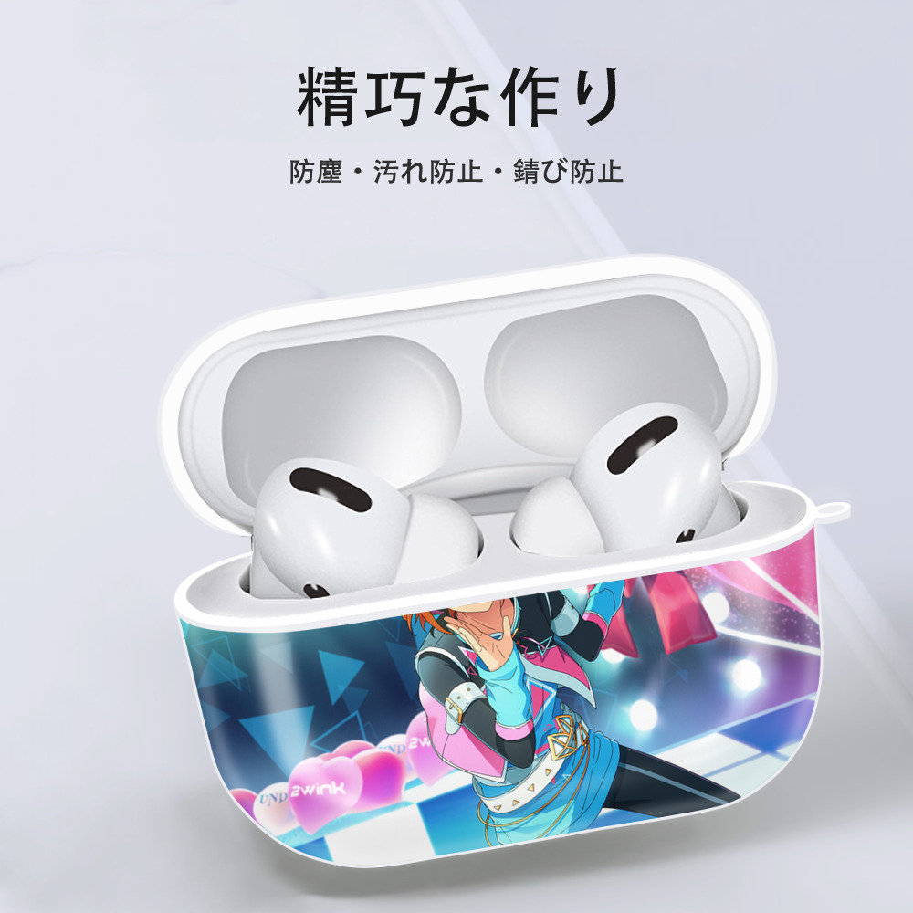 あんさんぶるスターズ! Ensemble Stars 【AirPods Pro用】ハードシェル保護ケース 耐衝撃・防指紋・カラビナ付き商品仕様