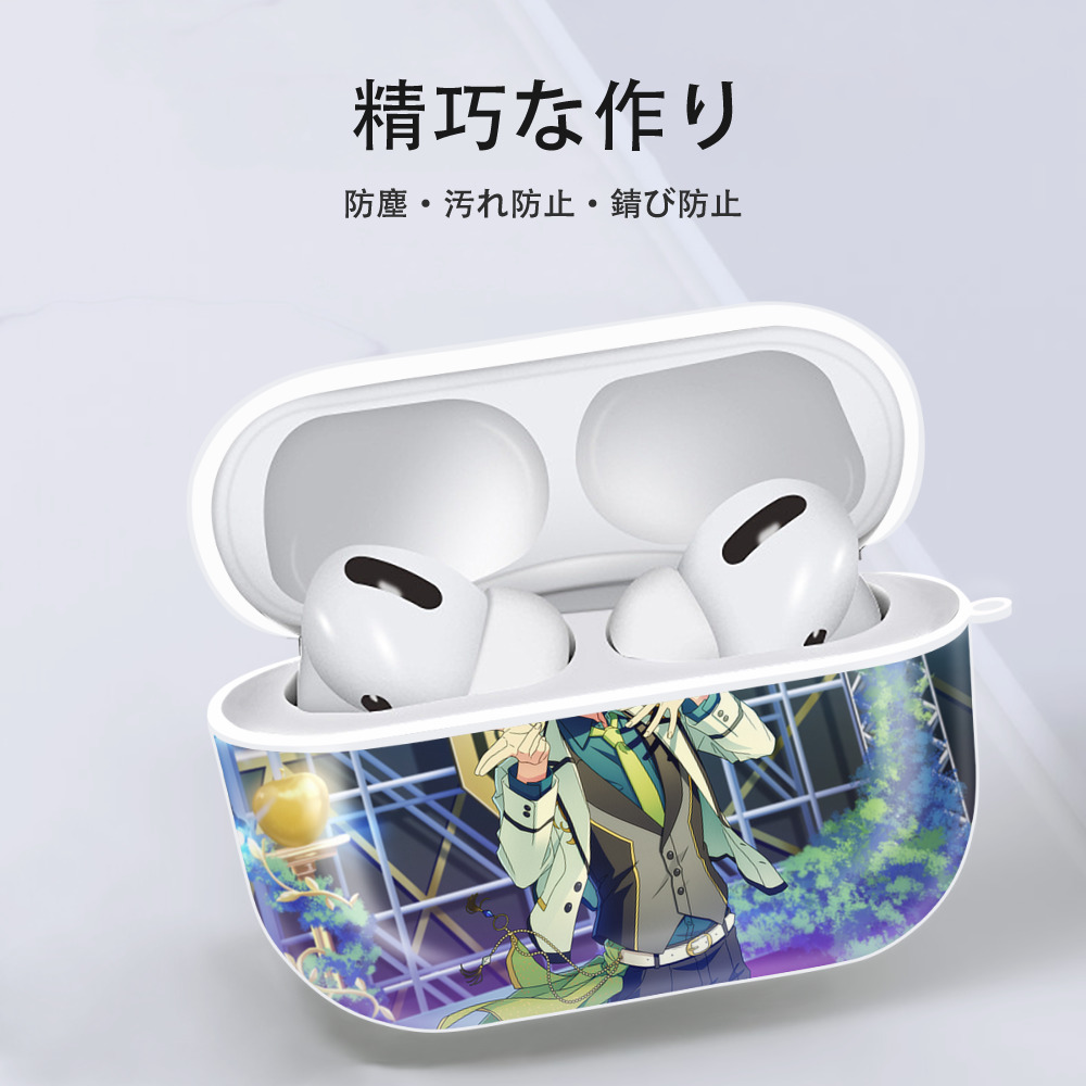 あんさんぶるスターズ! Ensemble Stars 【AirPods Pro用】ハードシェル保護ケース 耐衝撃・防指紋・カラビナ付き商品仕様