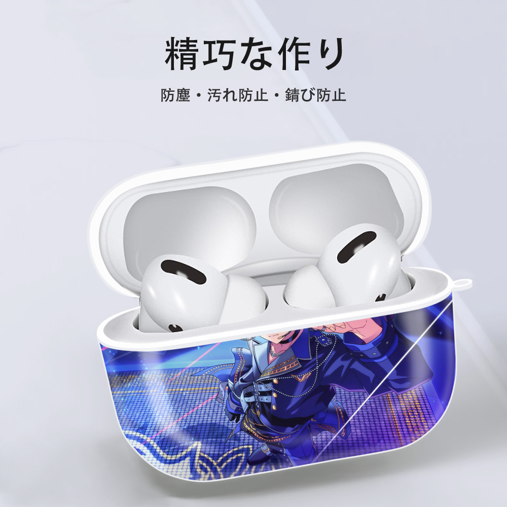 あんさんぶるスターズ! Ensemble Stars 【AirPods Pro用】ハードシェル保護ケース 耐衝撃・防指紋・カラビナ付き商品仕様