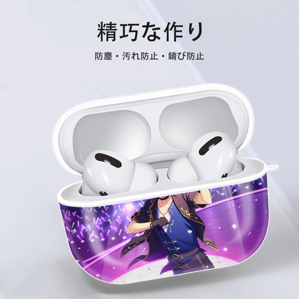 あんさんぶるスターズ! Ensemble Stars 【AirPods Pro用】ハードシェル保護ケース 耐衝撃・防指紋・カラビナ付き商品仕様
