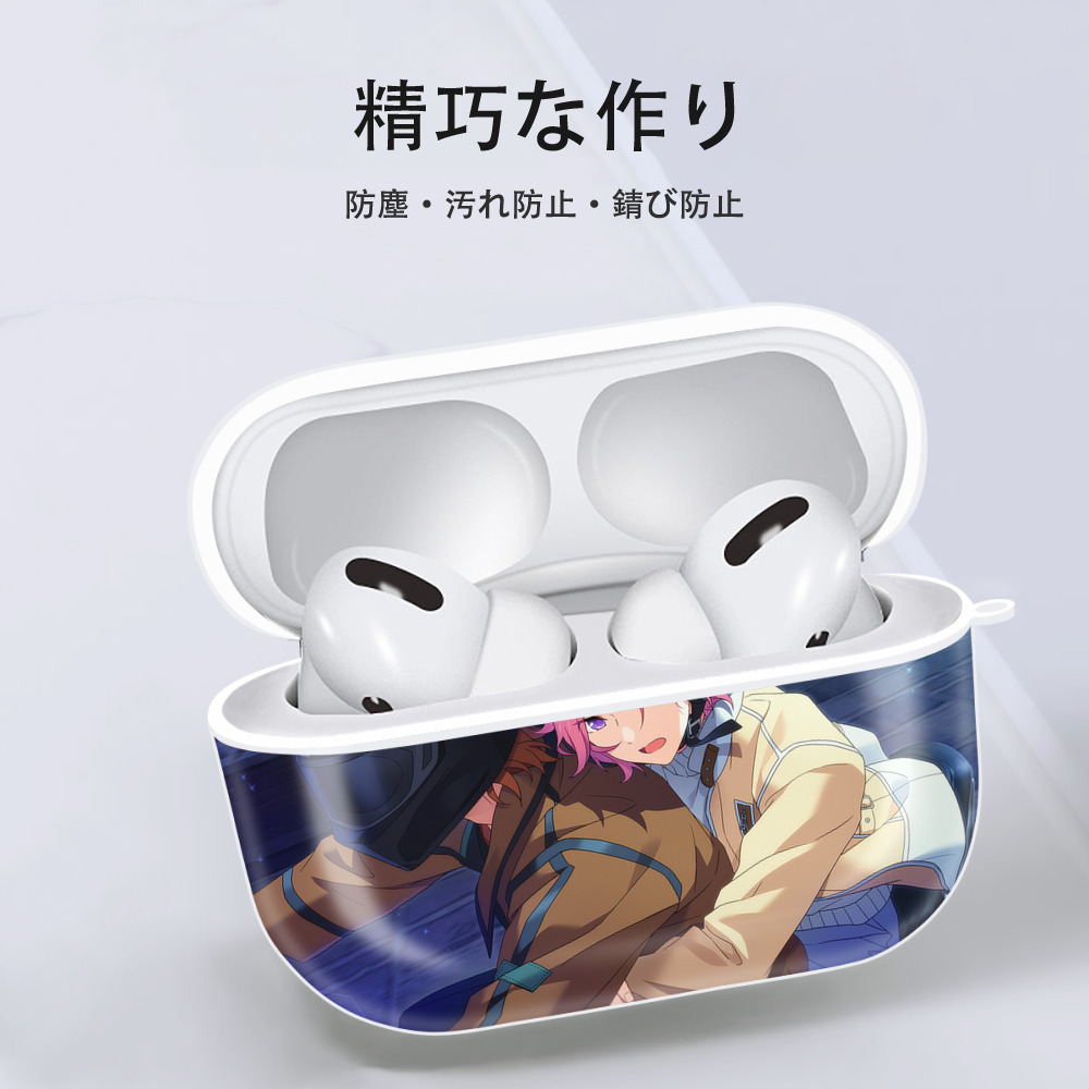 あんさんぶるスターズ! Ensemble Stars 【AirPods Pro用】ハードシェル保護ケース 耐衝撃・防指紋・カラビナ付き商品仕様
