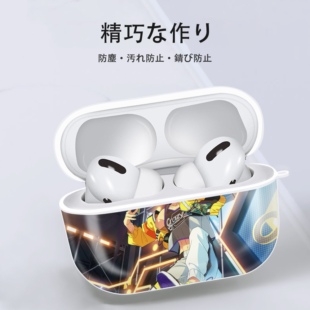 あんさんぶるスターズ! Ensemble Stars 【AirPods Pro用】ハードシェル保護ケース 耐衝撃・防指紋・カラビナ付き商品仕様