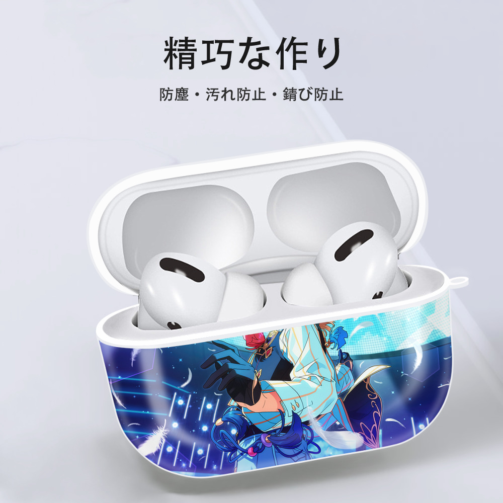 あんさんぶるスターズ! Ensemble Stars 【AirPods Pro用】ハードシェル保護ケース 耐衝撃・防指紋・カラビナ付き商品仕様
