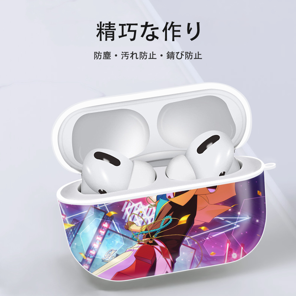あんさんぶるスターズ! Ensemble Stars 【AirPods Pro用】ハードシェル保護ケース 耐衝撃・防指紋・カラビナ付き商品仕様