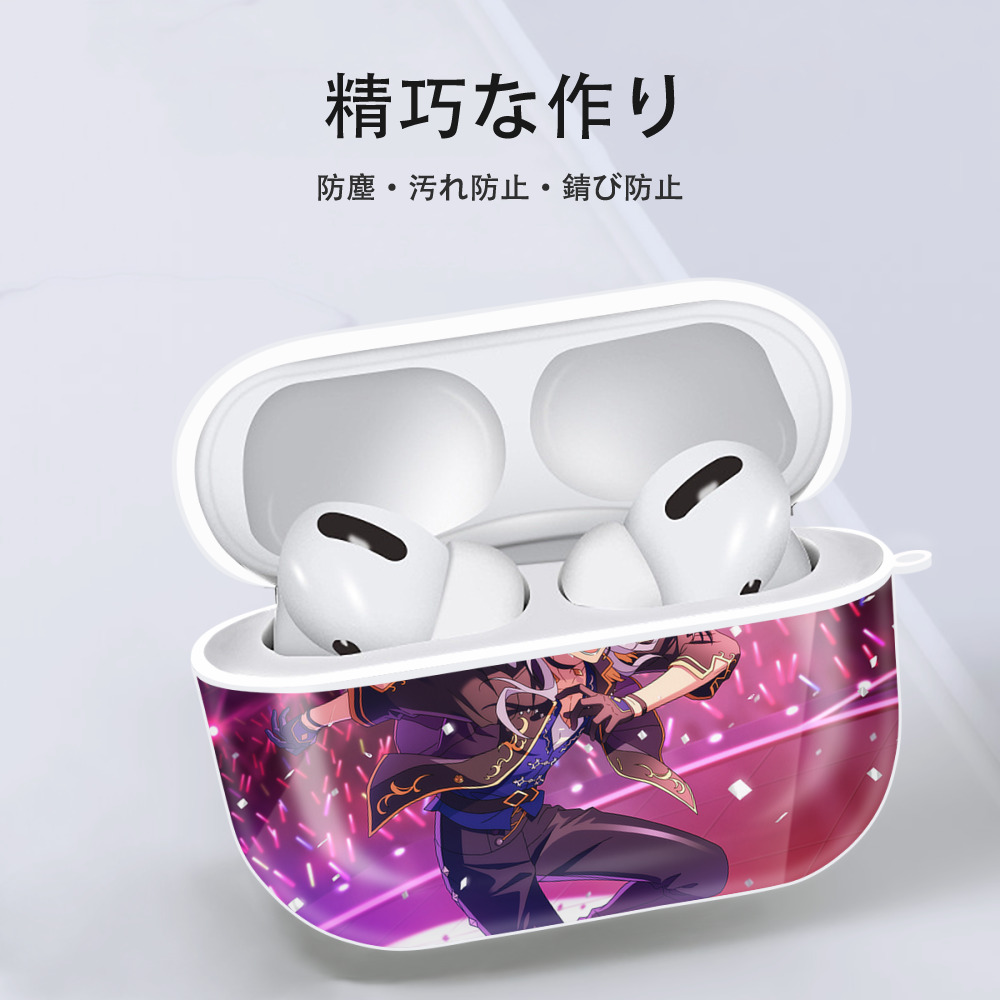あんさんぶるスターズ! Ensemble Stars 【AirPods Pro用】ハードシェル保護ケース 耐衝撃・防指紋・カラビナ付き商品仕様