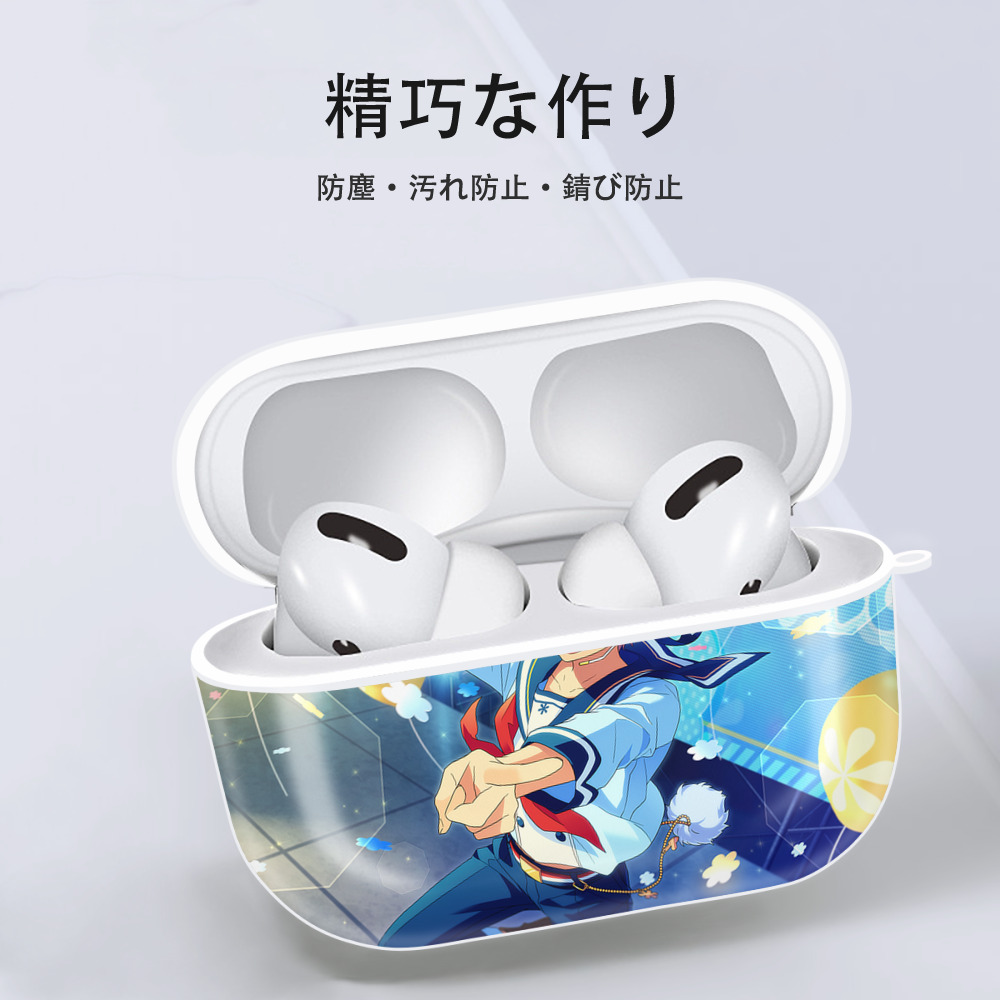 あんさんぶるスターズ! Ensemble Stars 【AirPods Pro用】ハードシェル保護ケース 耐衝撃・防指紋・カラビナ付き商品仕様