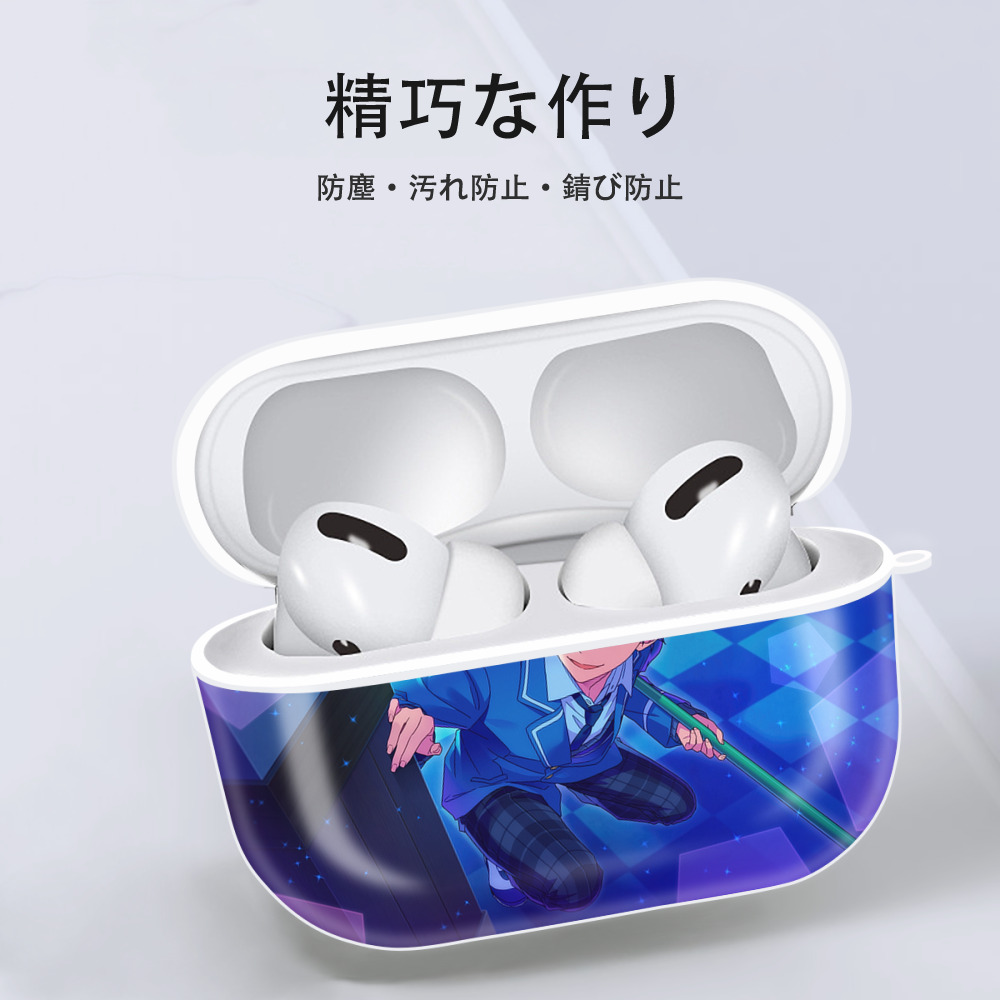 あんさんぶるスターズ! Ensemble Stars 【AirPods Pro用】ハードシェル保護ケース 耐衝撃・防指紋・カラビナ付き商品仕様