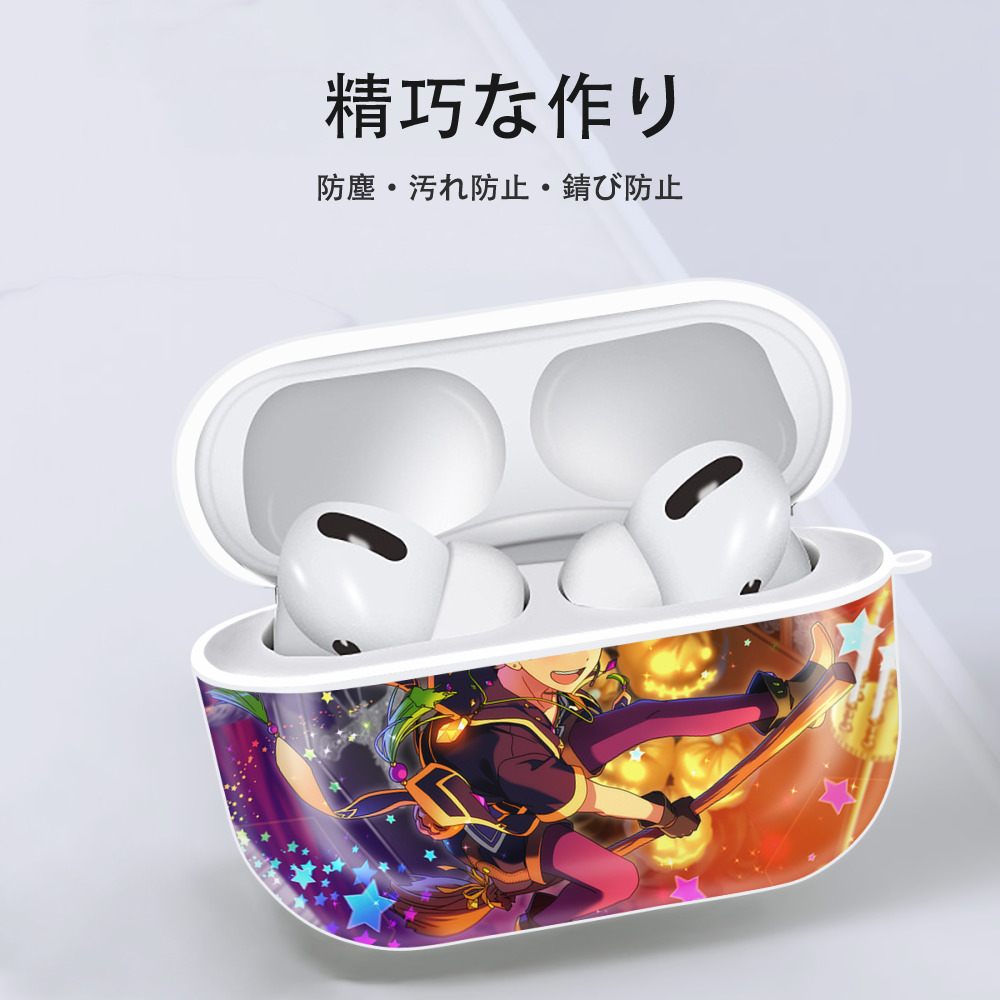 あんさんぶるスターズ! Ensemble Stars 【AirPods Pro用】ハードシェル保護ケース 耐衝撃・防指紋・カラビナ付き商品仕様