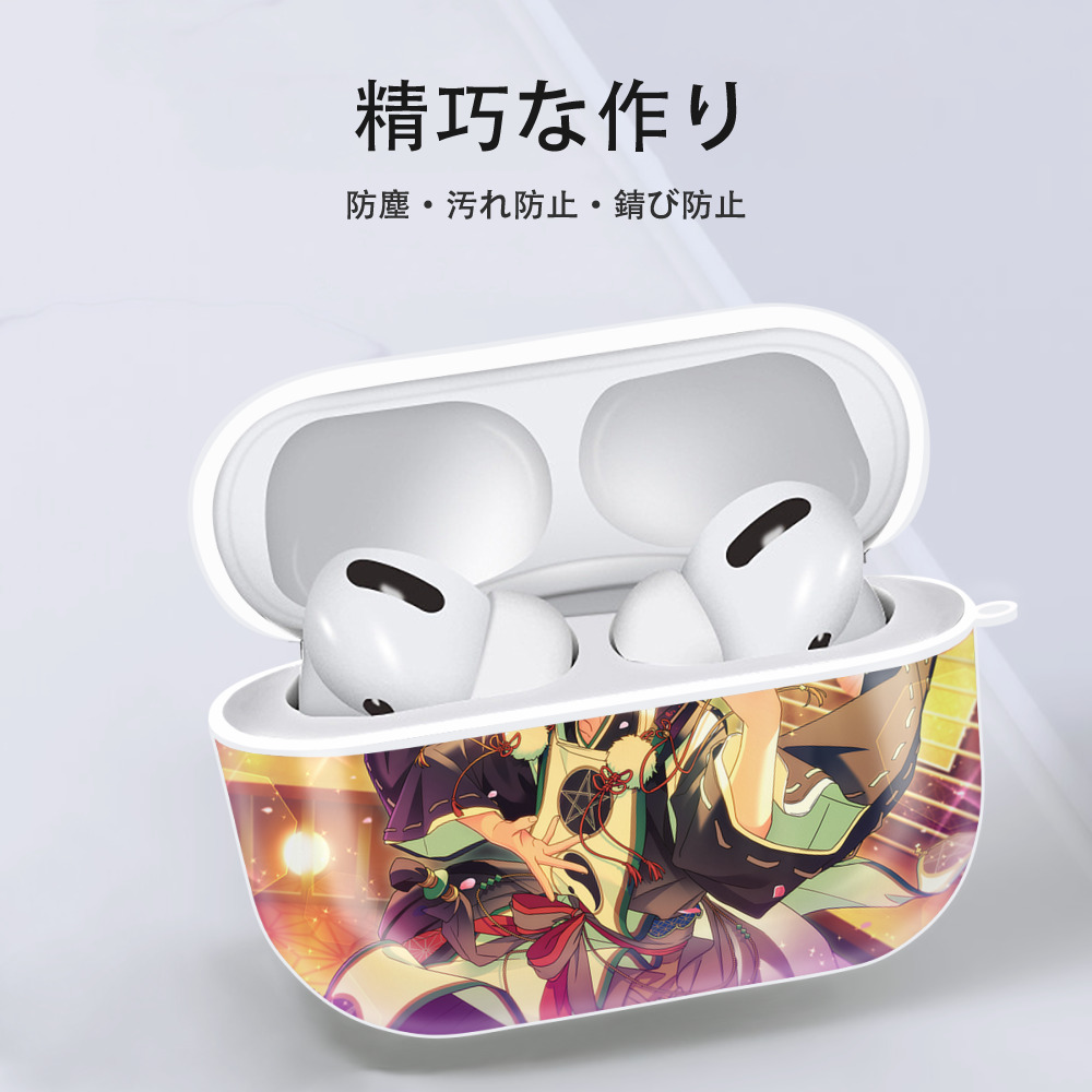 あんさんぶるスターズ! Ensemble Stars 【AirPods Pro用】ハードシェル保護ケース 耐衝撃・防指紋・カラビナ付き商品仕様