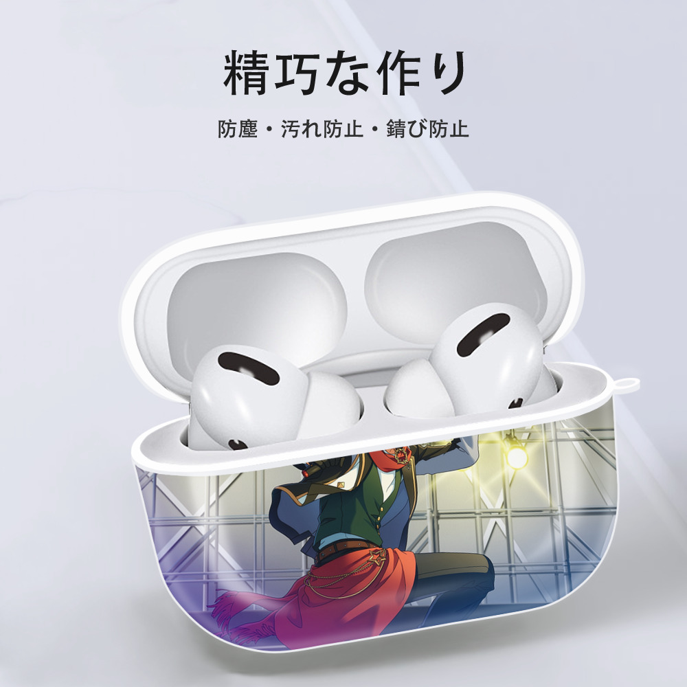 あんさんぶるスターズ! Ensemble Stars 【AirPods Pro用】ハードシェル保護ケース 耐衝撃・防指紋・カラビナ付き商品仕様
