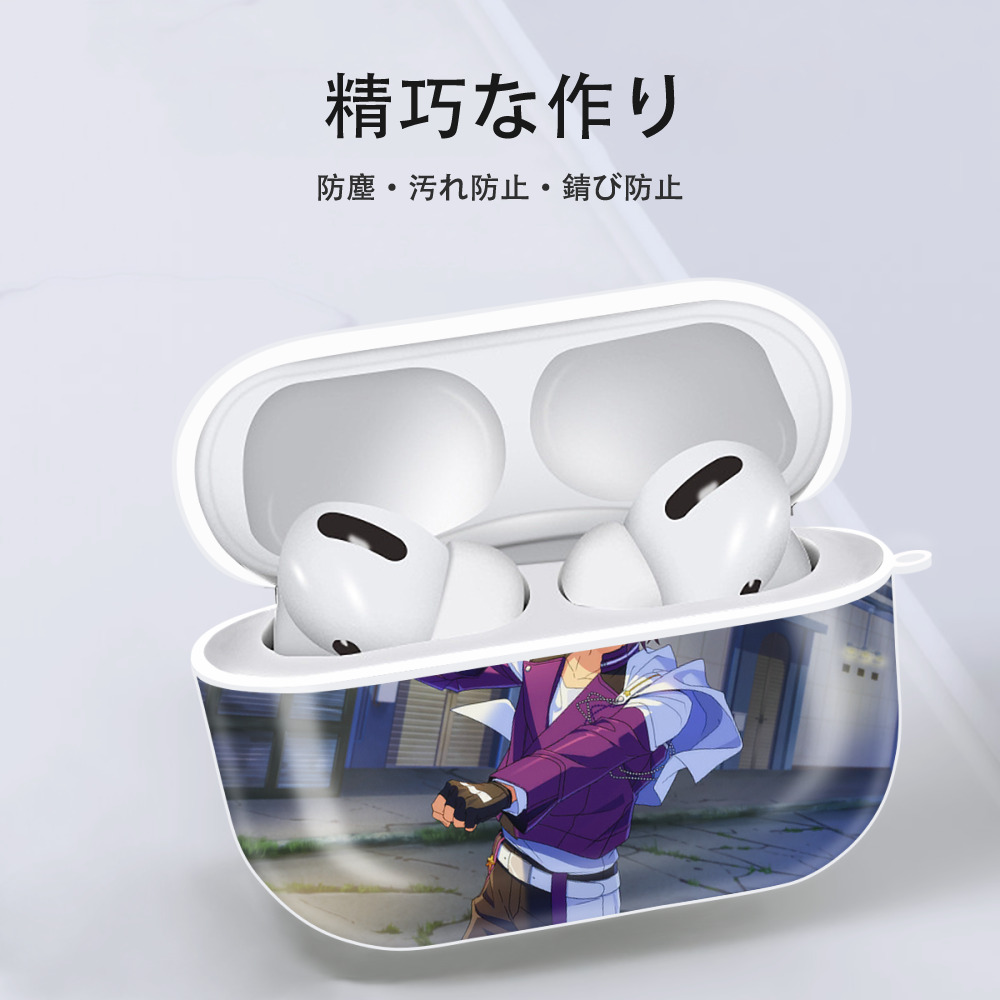 あんさんぶるスターズ! Ensemble Stars 【AirPods Pro用】ハードシェル保護ケース 耐衝撃・防指紋・カラビナ付き商品仕様