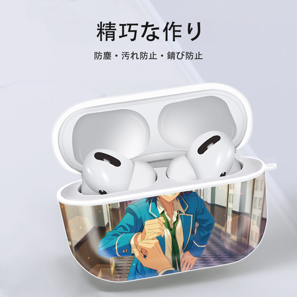 あんさんぶるスターズ! Ensemble Stars 【AirPods Pro用】ハードシェル保護ケース 耐衝撃・防指紋・カラビナ付き商品仕様