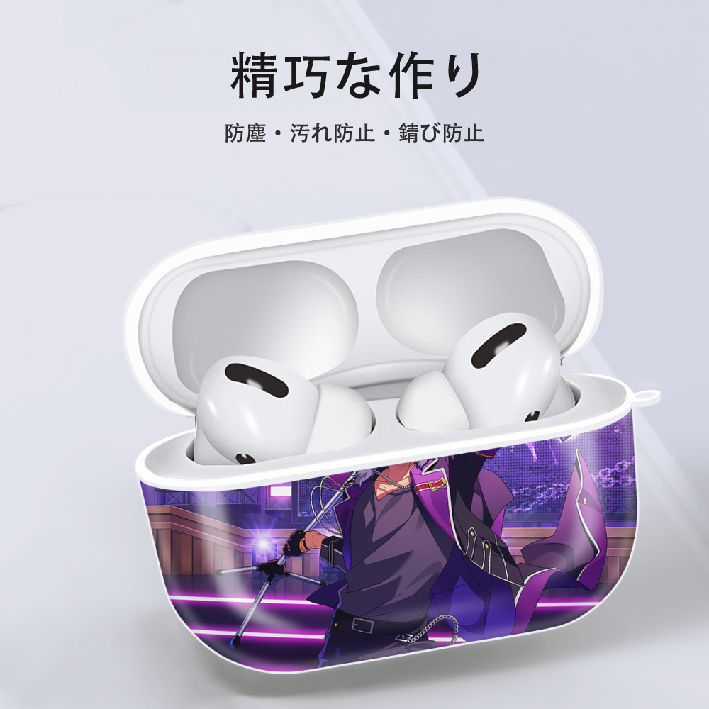 あんさんぶるスターズ! Ensemble Stars 【AirPods Pro用】ハードシェル保護ケース 耐衝撃・防指紋・カラビナ付き商品仕様