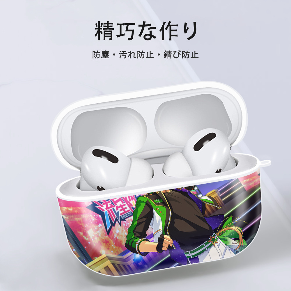 あんさんぶるスターズ! Ensemble Stars 【AirPods Pro用】ハードシェル保護ケース 耐衝撃・防指紋・カラビナ付き商品仕様