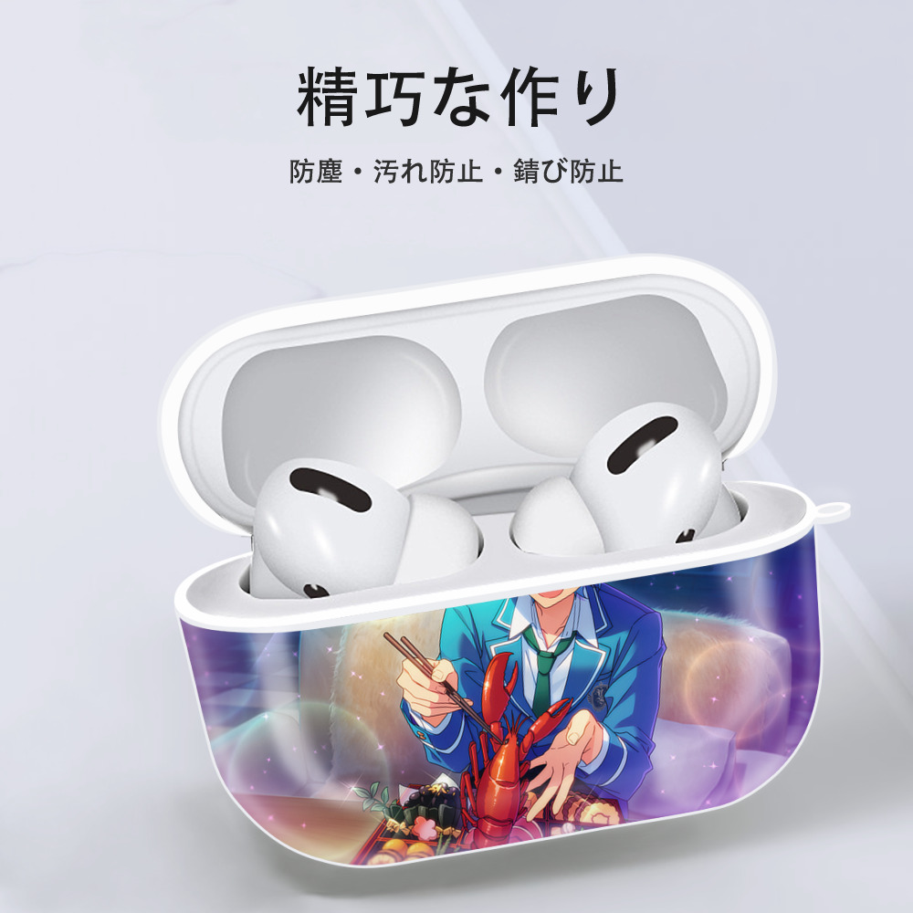 あんさんぶるスターズ! Ensemble Stars 【AirPods Pro用】ハードシェル保護ケース 耐衝撃・防指紋・カラビナ付き商品仕様
