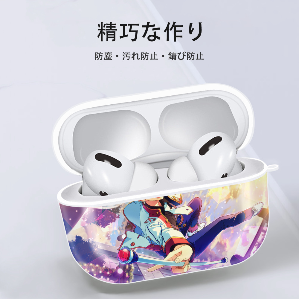 あんさんぶるスターズ! Ensemble Stars 【AirPods Pro用】ハードシェル保護ケース 耐衝撃・防指紋・カラビナ付き商品仕様