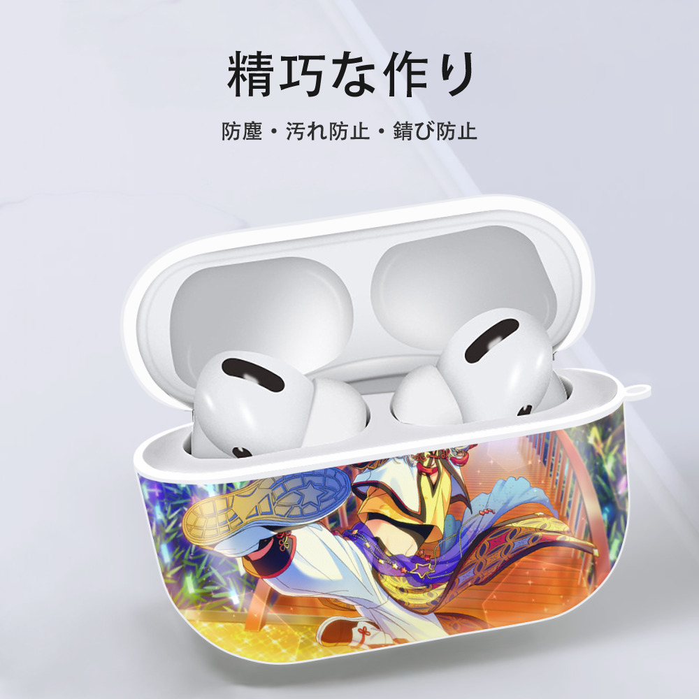あんさんぶるスターズ! Ensemble Stars 【AirPods Pro用】ハードシェル保護ケース 耐衝撃・防指紋・カラビナ付き商品仕様