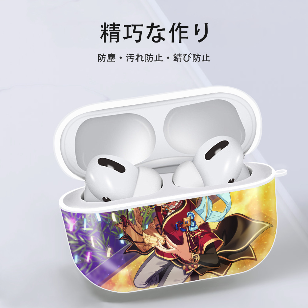 あんさんぶるスターズ! Ensemble Stars 【AirPods Pro用】ハードシェル保護ケース 耐衝撃・防指紋・カラビナ付き商品仕様