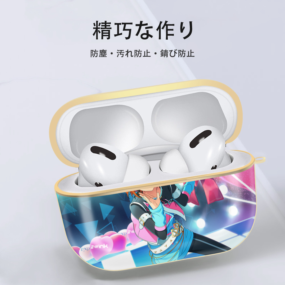 あんさんぶるスターズ! Ensemble Stars 【AirPods Pro用】ハードシェル保護ケース｜耐衝撃・防指紋・カラビナ付き商品仕様