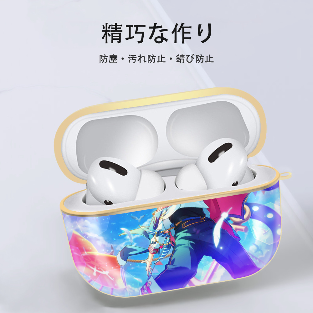 あんさんぶるスターズ! Ensemble Stars 【AirPods Pro用】ハードシェル保護ケース｜耐衝撃・防指紋・カラビナ付き商品仕様