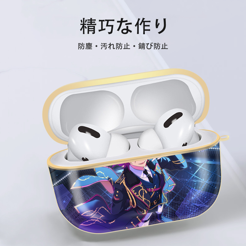 あんさんぶるスターズ! Ensemble Stars 【AirPods Pro用】ハードシェル保護ケース｜耐衝撃・防指紋・カラビナ付き商品仕様