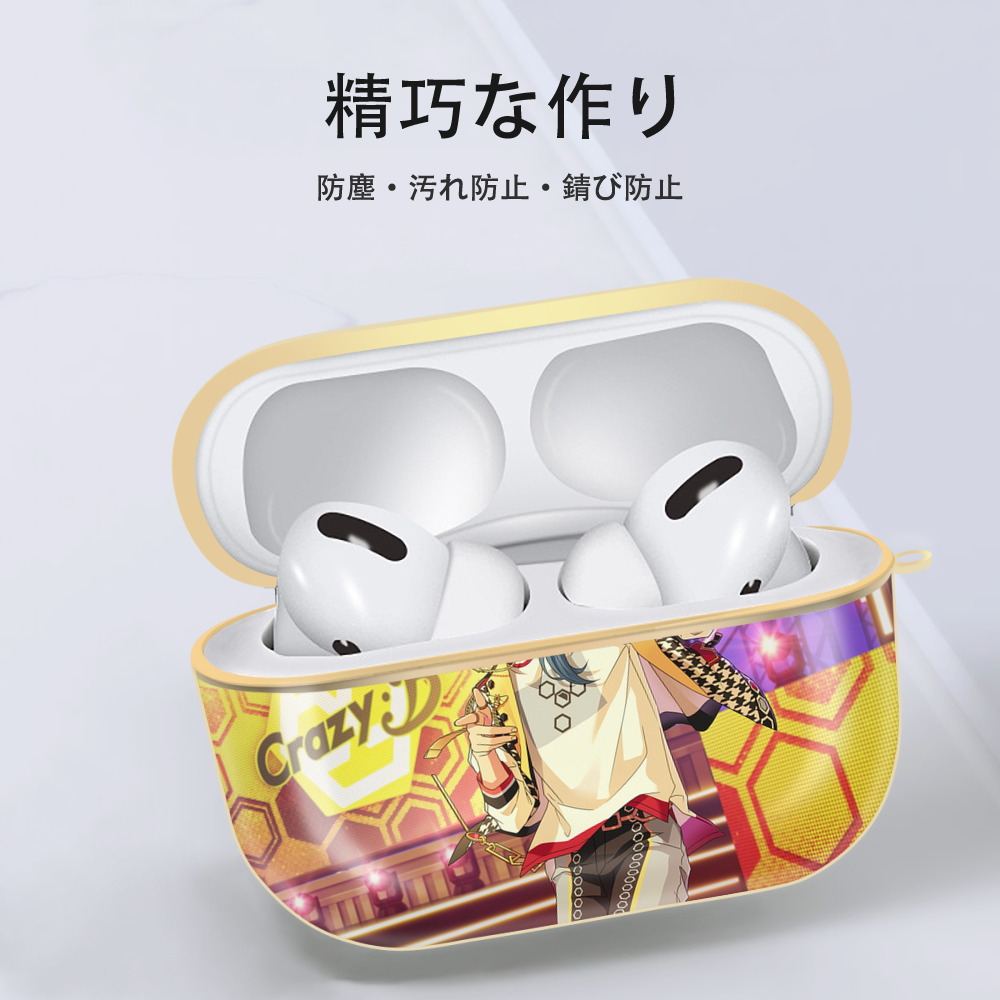 あんさんぶるスターズ! Ensemble Stars 【AirPods Pro用】ハードシェル保護ケース｜耐衝撃・防指紋・カラビナ付き商品仕様