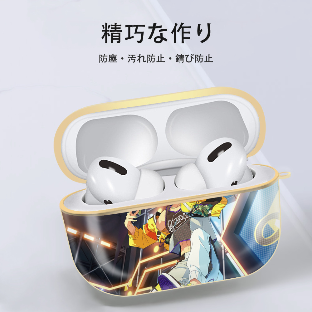 あんさんぶるスターズ! Ensemble Stars 【AirPods Pro用】ハードシェル保護ケース｜耐衝撃・防指紋・カラビナ付き商品仕様