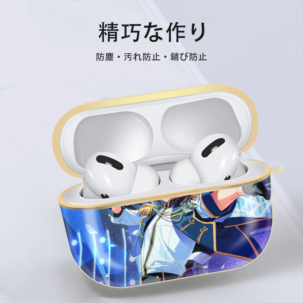 あんさんぶるスターズ! Ensemble Stars 【AirPods Pro用】ハードシェル保護ケース｜耐衝撃・防指紋・カラビナ付き商品仕様