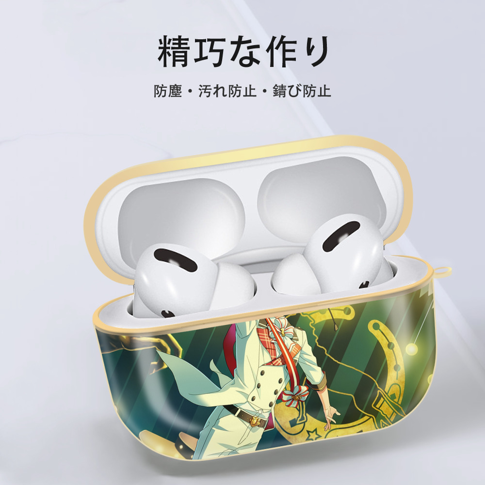 あんさんぶるスターズ! Ensemble Stars 【AirPods Pro用】ハードシェル保護ケース｜耐衝撃・防指紋・カラビナ付き商品仕様