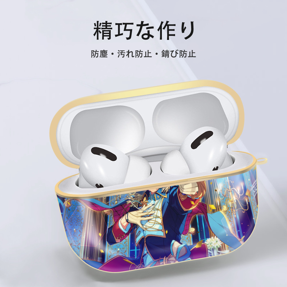 あんさんぶるスターズ! Ensemble Stars 【AirPods Pro用】ハードシェル保護ケース｜耐衝撃・防指紋・カラビナ付き商品仕様