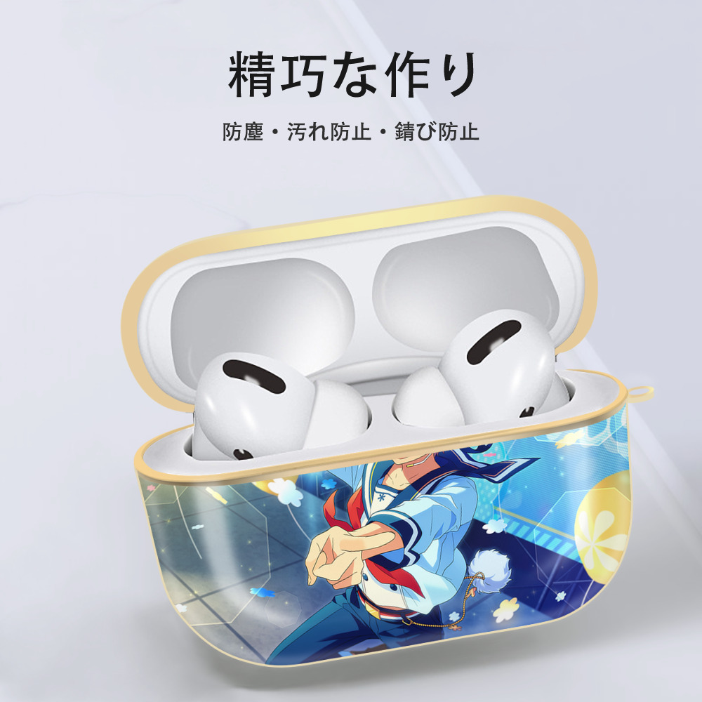 あんさんぶるスターズ! Ensemble Stars 【AirPods Pro用】ハードシェル保護ケース｜耐衝撃・防指紋・カラビナ付き商品仕様
