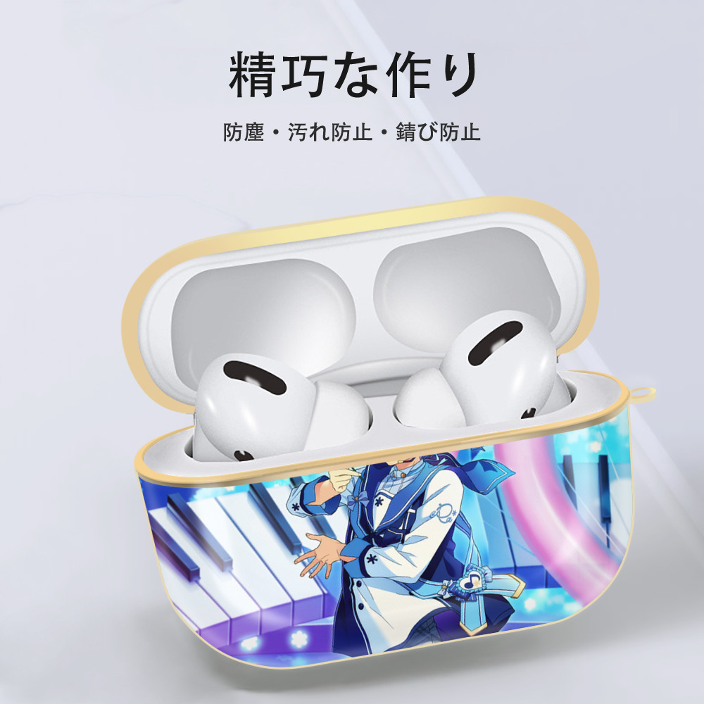あんさんぶるスターズ! Ensemble Stars 【AirPods Pro用】ハードシェル保護ケース｜耐衝撃・防指紋・カラビナ付き商品仕様