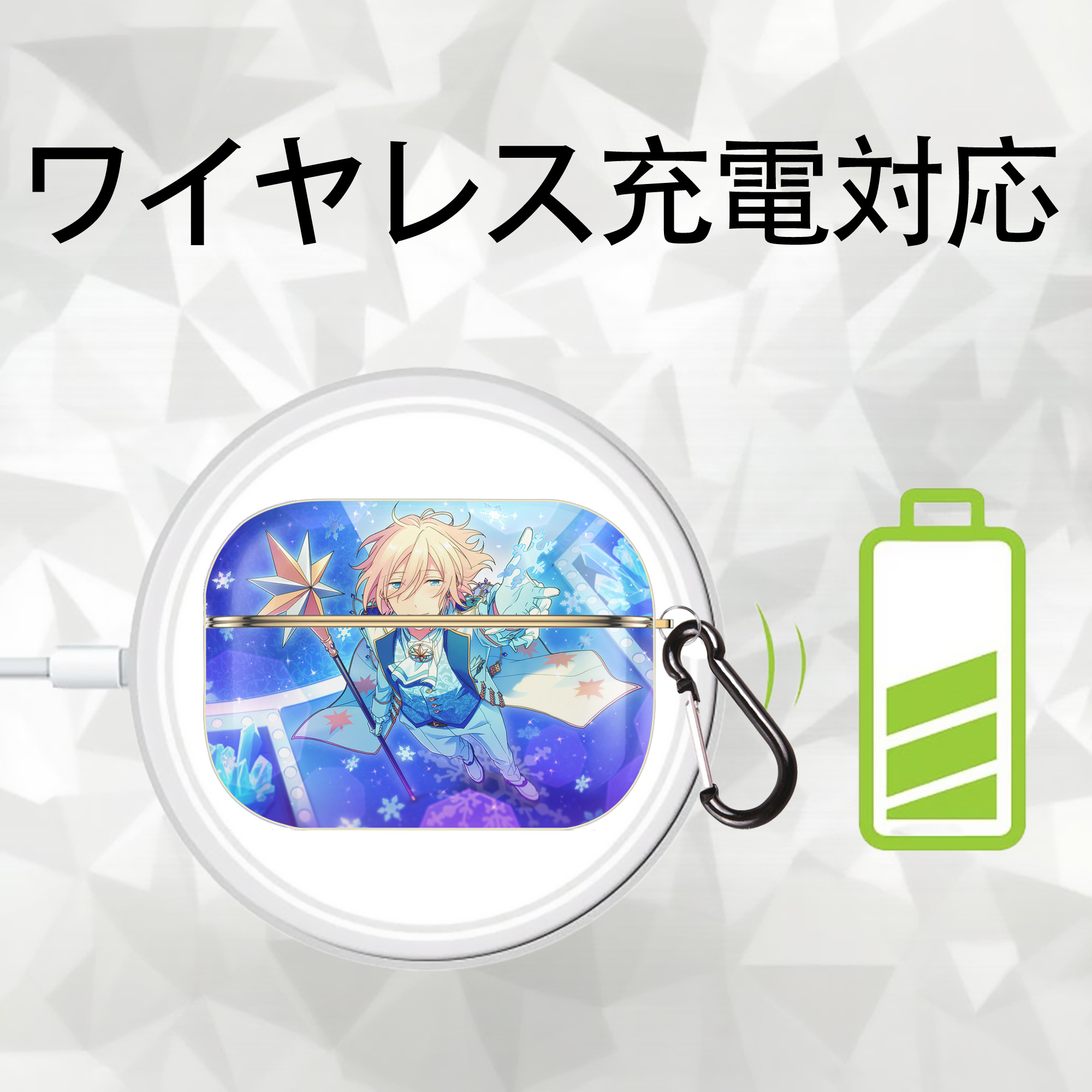 あんさんぶるスターズ! Ensemble Stars 【AirPods Pro用】ハードシェル保護ケース｜耐衝撃・防指紋・カラビナ付き商品仕様