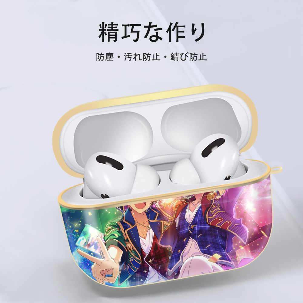 あんさんぶるスターズ! Ensemble Stars 【AirPods Pro用】ハードシェル保護ケース｜耐衝撃・防指紋・カラビナ付き商品仕様