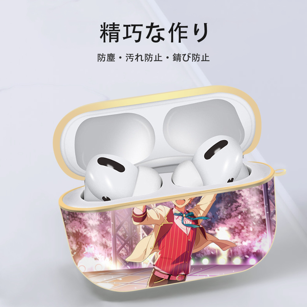 あんさんぶるスターズ! Ensemble Stars 【AirPods Pro用】ハードシェル保護ケース｜耐衝撃・防指紋・カラビナ付き商品仕様