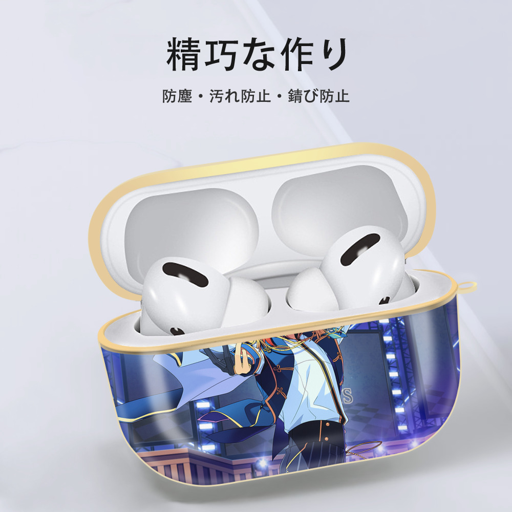あんさんぶるスターズ! Ensemble Stars 【AirPods Pro用】ハードシェル保護ケース｜耐衝撃・防指紋・カラビナ付き商品仕様
