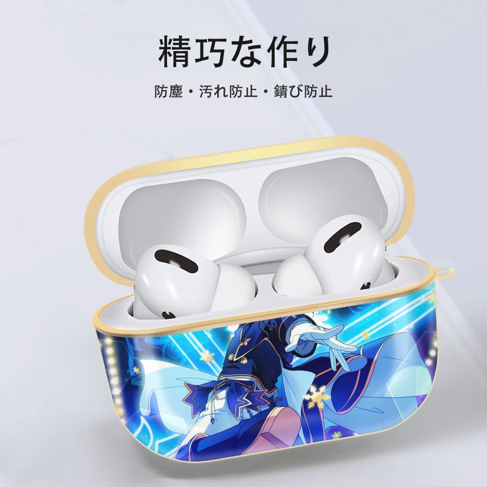 あんさんぶるスターズ! Ensemble Stars 【AirPods Pro用】ハードシェル保護ケース｜耐衝撃・防指紋・カラビナ付き商品仕様