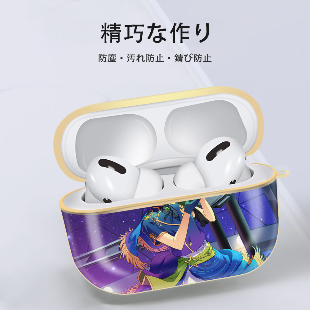 あんさんぶるスターズ! Ensemble Stars 【AirPods Pro用】ハードシェル保護ケース｜耐衝撃・防指紋・カラビナ付き商品仕様