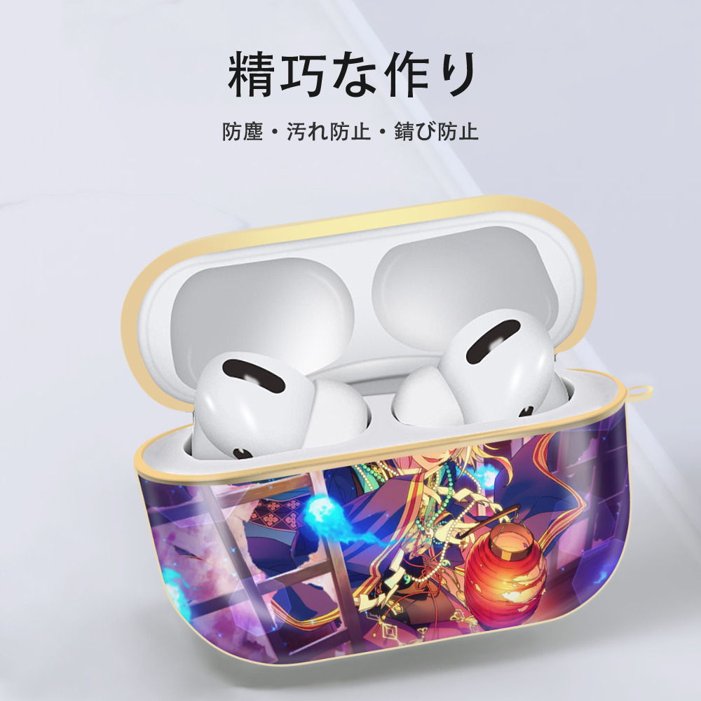 あんさんぶるスターズ! Ensemble Stars 【AirPods Pro用】ハードシェル保護ケース｜耐衝撃・防指紋・カラビナ付き商品仕様
