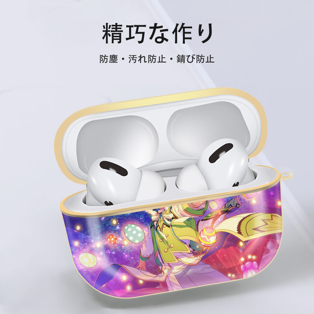 あんさんぶるスターズ! Ensemble Stars 【AirPods Pro用】ハードシェル保護ケース｜耐衝撃・防指紋・カラビナ付き商品仕様