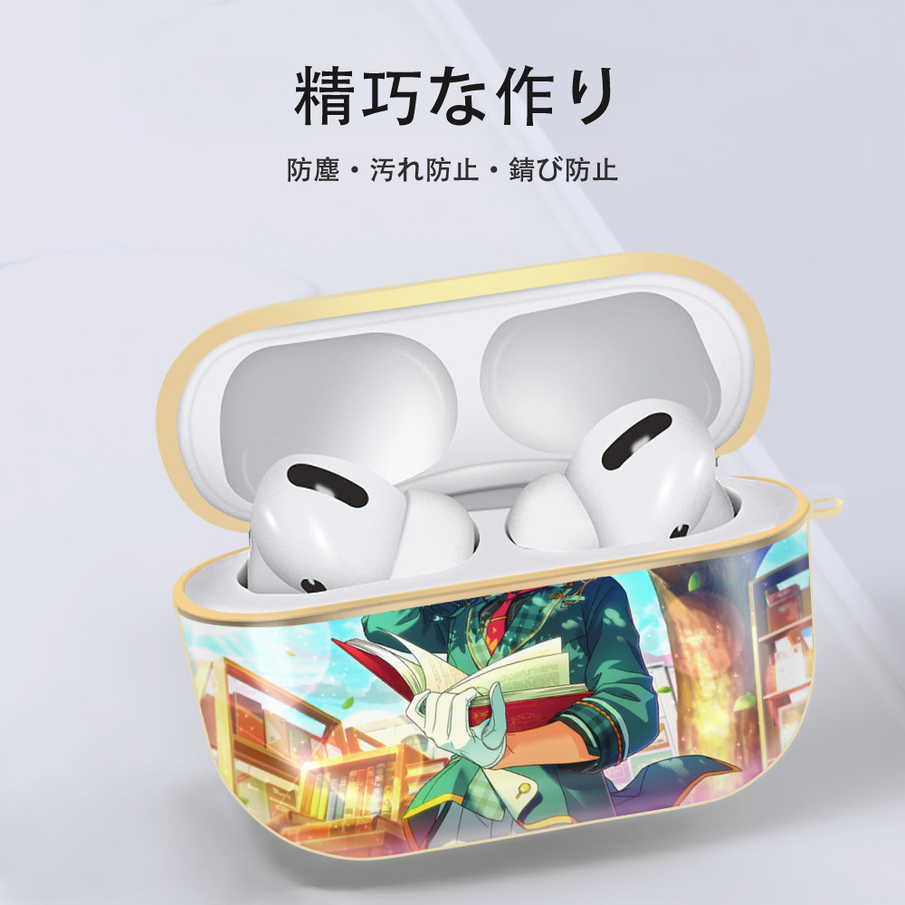 あんさんぶるスターズ! Ensemble Stars 【AirPods Pro用】ハードシェル保護ケース｜耐衝撃・防指紋・カラビナ付き商品仕様