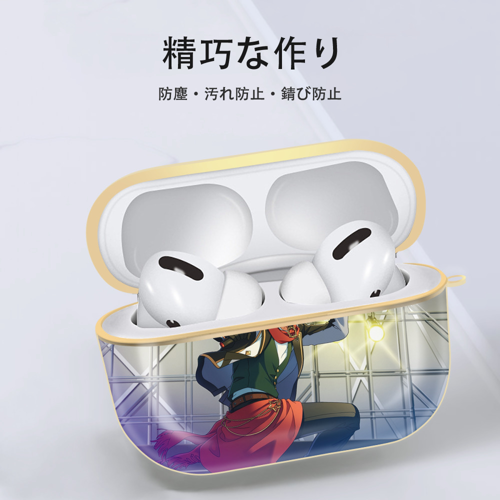 あんさんぶるスターズ! Ensemble Stars 【AirPods Pro用】ハードシェル保護ケース｜耐衝撃・防指紋・カラビナ付き商品仕様