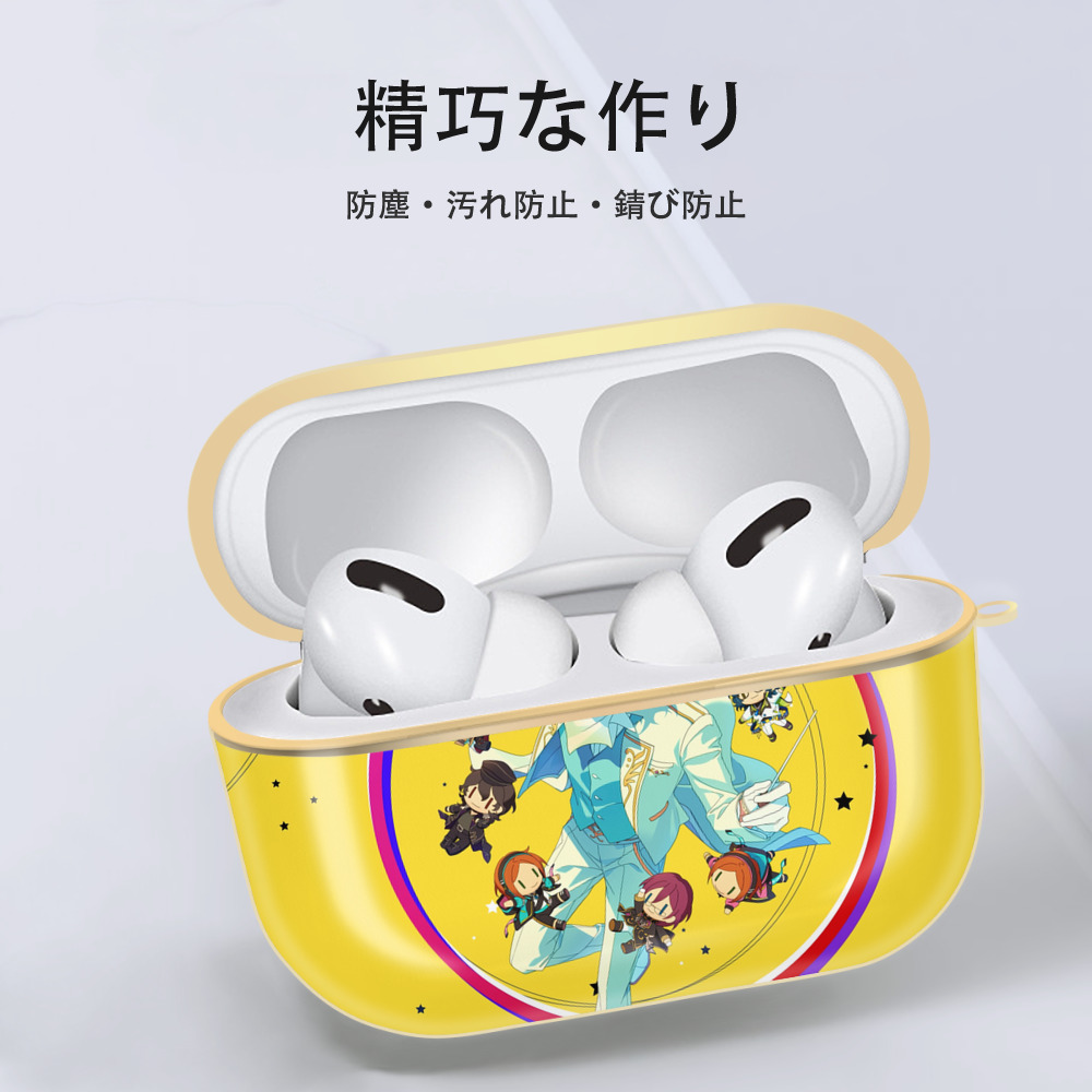 あんさんぶるスターズ! Ensemble Stars 【AirPods Pro用】ハードシェル保護ケース｜耐衝撃・防指紋・カラビナ付き商品仕様