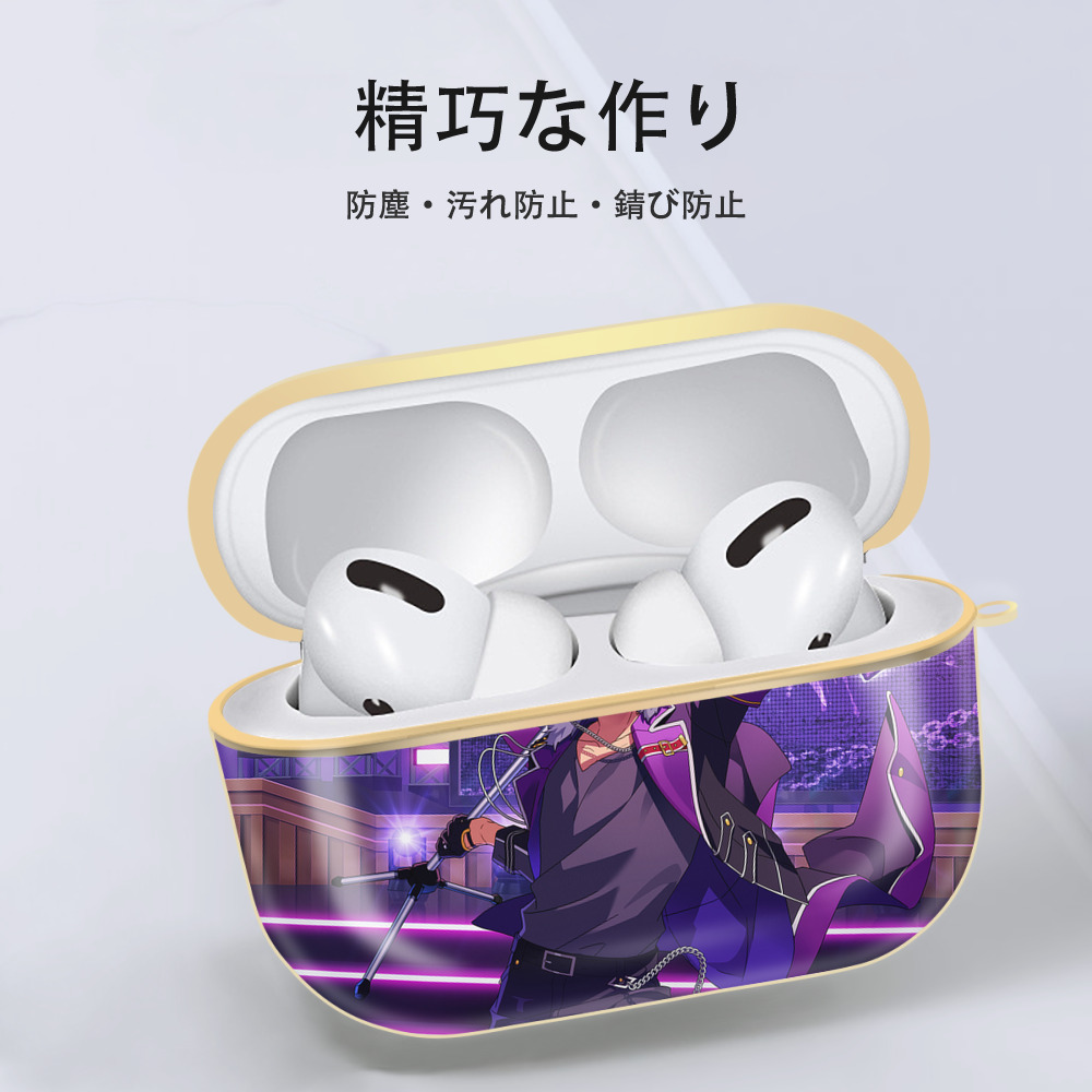 あんさんぶるスターズ! Ensemble Stars 【AirPods Pro用】ハードシェル保護ケース｜耐衝撃・防指紋・カラビナ付き商品仕様